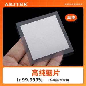 In99.999แผ่นอินเดียม ariter ความบริสุทธิ์สูงสำหรับการวิจัยทางวิทยาศาสตร์ - Product Image 5