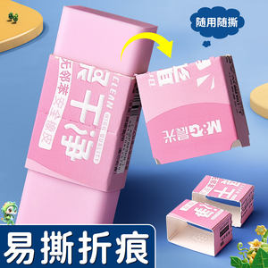 <span class=keywords><strong>M</strong></span> & G محايات ملونة نظيفة للطلاب تستخدم محايات قلم رصاص مطاطي للقرطاسية المدرسية مادة TPR - Product Image 6