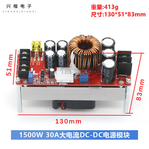 Xingkai Electronics 1500W DC-DC Boost <b>Converter</b> 30A Constant <b>Voltage</b> Current Module for Electric Vehicle Upgrade - Product Image 4