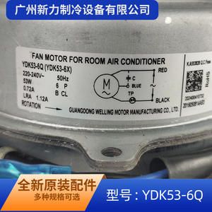 Guangdong Welling YDK53-6Q Fan <b>Motor</b> 53W 220V Single Phase Induction <b>Motor</b> For Air Conditioner Outdoor Unit Flange Mount - Product Image 4