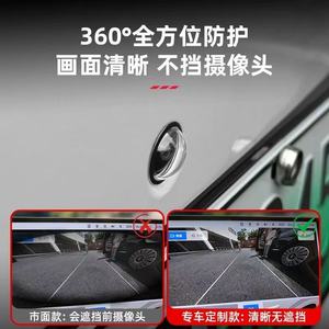 Car <b>Camera</b> Lens Cover Front 38x15mm Waterproof Anti-Fog Protective Glass For 360 Degree Reversing System - Product Image 3