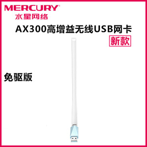 อะแดปเตอร์ไวไฟไร้สาย MERCURY 300Mbps USB ภายนอก สำหรับเดสก์ท็อป UX3 - Product Image 4