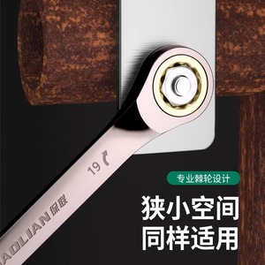 Baolian Ratchet Wrench Chrome Vanadium Steel 12 13 14 15 16 17 18 19 Mm Combination Auto Repair Tool - Product Image 2