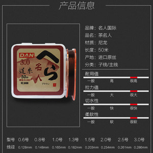 สายเอ็นตกปลา DAN Celebrity Series ไนลอน 3.0 50 ม. สีน้ำตาล นำเข้าจากญี่ปุ่น - Product Image 4