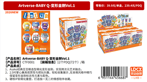 Lote de 12 Cajas de Figuras Coleccionables LDCX Artverse-BABY Q - Transformersed Vol.1, Caja Misteriosa de Juguetes de Regalo - Product Image 2