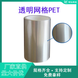Rollo de Película Protectora Transparente para Componentes Electrónicos y Eléctricos - Product Image 2