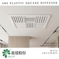 Diffuseur d'air carré en plastique haute résistance MV55 OEM/ODM, installation facile pour climatisation centrale commerciale, design moderne
