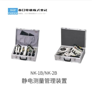 Kit de testeur d'électricité statique corporelle Kasuga Haruta Nk-1b Nk-2b, fabriqué au Japon, appareil de mesure électrostatique avec étui - Product Image 2
