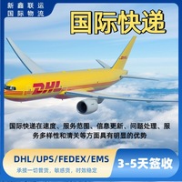 Transport Intermodal Xinxin, Logistique Internationale, Fret Aérien Express UPS FedEx DHL vers Madagascar, Kenya, Portugal, FOB DAF