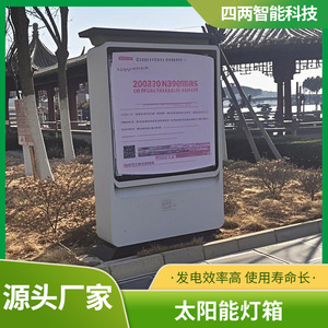 Solar Powered <b>Advertising</b> <b>Light</b> <b>Box</b> Vertical Aluminum Frame 3000 Lumens Led Full Color Eco Friendly Floor Standing Outdoor Use - Product Image 5