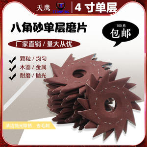 Disco de Lijado Sky Eagle de 4 Pulgadas para Muebles, Tallado de Madera, Lijado de Bordes, Tela de Esmeril con Base de Buki - Product Image 4