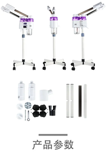 業務用美容サロン向け 3イン1 温冷フェイシャルスチーマー 拡大鏡付き フェイススチーマー 温冷スプレー付きフェイシャルランプ - Product Image 5