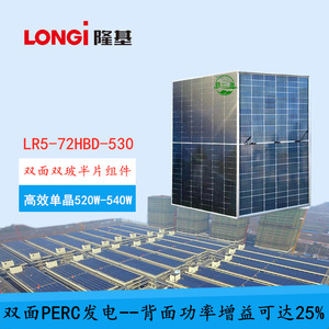 แผงโซลาร์เซลล์ LONGI 530W แบบฮาล์ฟเซลล์ ขนาด 2256 มม. x 1133 มม. โมโนคริสตัลไลน์ กระจกสองชั้น - Product Image 2