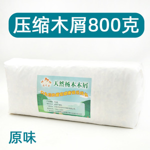 ขี้เลื่อยไม้คราวน์เอเชีย 800 กรัม ป็อปลาร์ วัสดุปูรองนอนสัตว์เลี้ยงขนาดเล็ก เป็นมิตรกับสิ่งแวดล้อม - Product Image 4