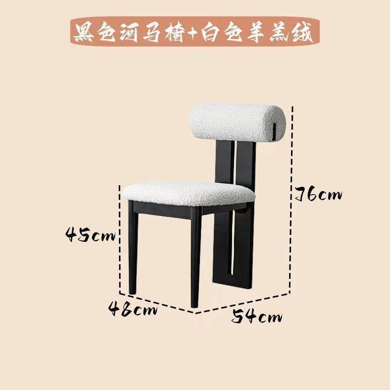 [Laine d'agneau blanche de style chinois] Chaise de salle à manger Titus SC-901