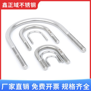 Boulons en U en acier inoxydable 304 M6 M8 M10 M12 de qualité industrielle, colliers de serrage pour tuyaux, utilisation en construction, finition passivée - Product Image 4