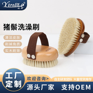 Yinste Solid Wood Boar Bristle Bath <b>Brush</b> Oval Shape With Strap For Body Scrubbing - Product Image 5