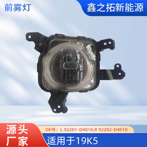 ไฟตัดหมอกหน้า Kia Optima รุ่น 92201 D4010 อะไหล่เปลี่ยนแบบฮาโลเจน - Product Image 5
