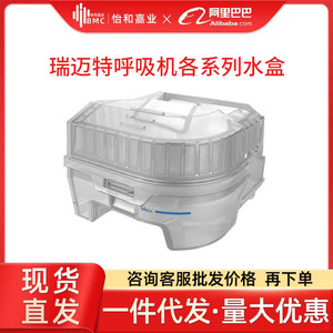 Humidificador con Ventilador y Depósito de Agua BMC Serie G2S, Plástico, con Marcador de Nivel Máximo - Product Image 5