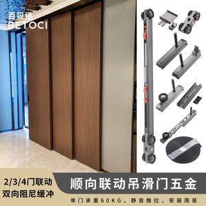 BETOCI Riel de suspensión para puertas correderas de 2/3/4 puertas con rodillos amortiguadores - Product Image 3
