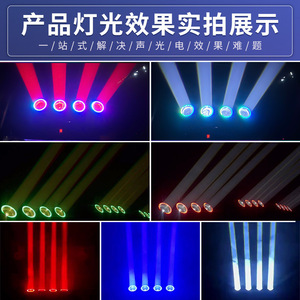 ไฟหัวเคลื่อนที่ Jiechuang 40W Beam 4 ชิ้น แสงสีเต็มรูปแบบ สำหรับเวที บาร์ คาราโอเกะ ถ่ายทอดสด - Product Image 5