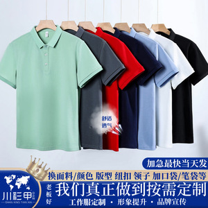 Camiseta Polo Promocional de Manga Corta, Color Sólido, Fibra de Poliéster, Ropa de Trabajo, Uso Diario - Product Image 5