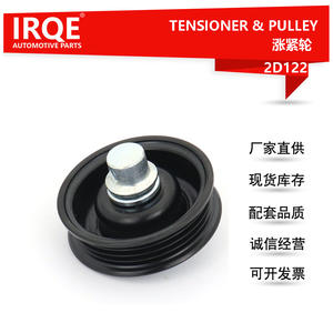 Polea Tensora IRQE 2D122 para Toyota Prado IS OE 88440-26100 - Product Image 5