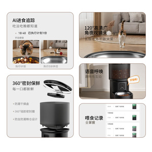 Smart Pet Feeder With Timed Feeding <b>Remote</b> Voice Control Video Monitoring For Home Use Black Rounded Shape European <b>Plug</b> - Product Image 2