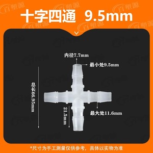 Conector de Manguera de Plástico Transparente de 9.5mm, Divisor de Agua de Cuatro Vías, para Accesorios de Acuario, Marca Bai Su Yuan - Product Image 5