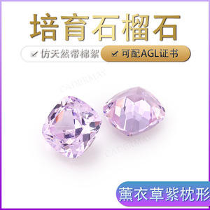 Cadermay Lavender Purple Yttrium Aluminum Garnet Cushion Cut Loose Stone For Jewelry Making - Product Image 5
