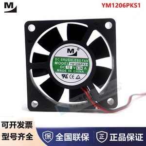 Ventilateur sans balais Thyssen DC 60x60x25mm 12V 0.34A Modèle Ym1206pks1 Fabriqué en Chine - Product Image 5