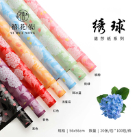 Kertas Pembungkus Bunga Hydrangea Xihuanong, Kertas Tisu Korea Semi Transparan Tahan Air OPP Gaya Cina Grosir Florist