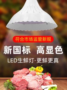 Lampe LED E27 24W pour la préparation de viande de porc, fruits de mer, fruits et viandes, 12V 85-265V, lumière fraîche basse tension pour plats et fruits - Product Image 2