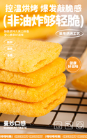 Supermarkt Met Kaas Gearomatiseerde Eierdooiersmaak Gepofte Koekjesrijst Knapperig Individueel Kantoorsnack Gebakken Doos Voor Kantoorsnack