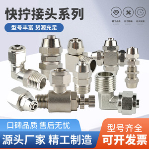 Pneumatic Quick Coupling PC8-02 6 Mm 1/4 In Brass Metal Connector Air Hose Fitting Elbow Internal <b>Thread</b> Pneumatic <b>Tools</b> - Product Image 5