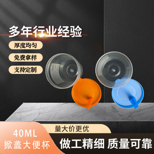 Vaso de Muestreo de Plástico Desechable Tianhong de 40 ml con Tapa Abatible para Uso Médico - Product Image 5