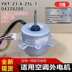 YKT-23-6-25L-1 <b>Air</b> <b>Conditioner</b> <b>Fan</b> Motor 24W 220-240V 50Hz 880RPM Forward Rotation Cabinet AC Use - Product Image 5