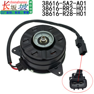 Moteur de ventilateur de voiture Honda 38616-5A2-A01 pour Accord City Crider Elysion, pièce de rechange en métal - Product Image 2