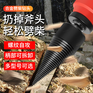 Broca de carburo Jin Chengtai para cortar leña y hacer agujeros, con vástago redondo. - Product Image 1