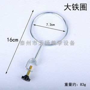 Iron stand with matching iron <b>rings</b>: small iron <b>rings</b>, large iron <b>rings</b>, extra-large iron <b>rings</b>; chemical experiment equipment, - Product Image 3