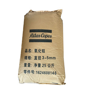 วัสดุกรองอากาศเบื้องต้น Atlas Copco Alumina ขนาดเส้นผ่านศูนย์กลาง 3-5 มม. บรรจุถุง 25 กก. วัสดุดูดซับฝุ่น อุปกรณ์เสริมมาตรฐาน - Product Image 4