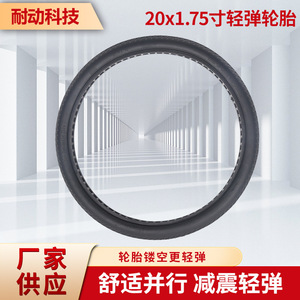 Neumático sin aire Naidong de 20 pulgadas con banda de rodadura ranurada de 1.75 de ancho para bicicleta eléctrica - Product Image 5