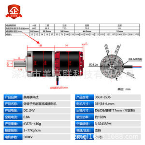 36 36*34+Lmm 24V 3~77Kgf.cm - Product Image 1