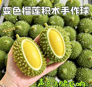 Balle artisanale en durian, plastique, sans rebond, sonore, à pincer, avec explosion musicale, jouet de décompression - Product Image 5