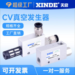 Generador de Presión Negativa CV-10 y Válvulas de Control de Vacío CV-20HS Directamente de Fábrica en Existencia - Product Image 6