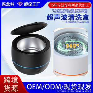 High-quality, European and American standard ultrasonic cleaner, mini multi-functional <b>denture</b>, braces, and jewelry - Product Image 5