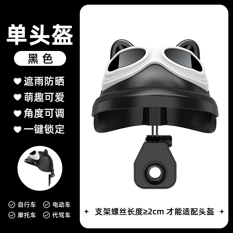 Fábrica original - negro {casco pequeño individual}