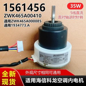 มอเตอร์ไร้แปรงถ่าน ZWK465A00410 35W 1300 รอบต่อนาที ขนาด 80 มม. แบบยึดหน้าแปลน สำหรับเครื่องปรับอากาศและเครื่องใช้ไฟฟ้าภายในบ้าน - Product Image 5