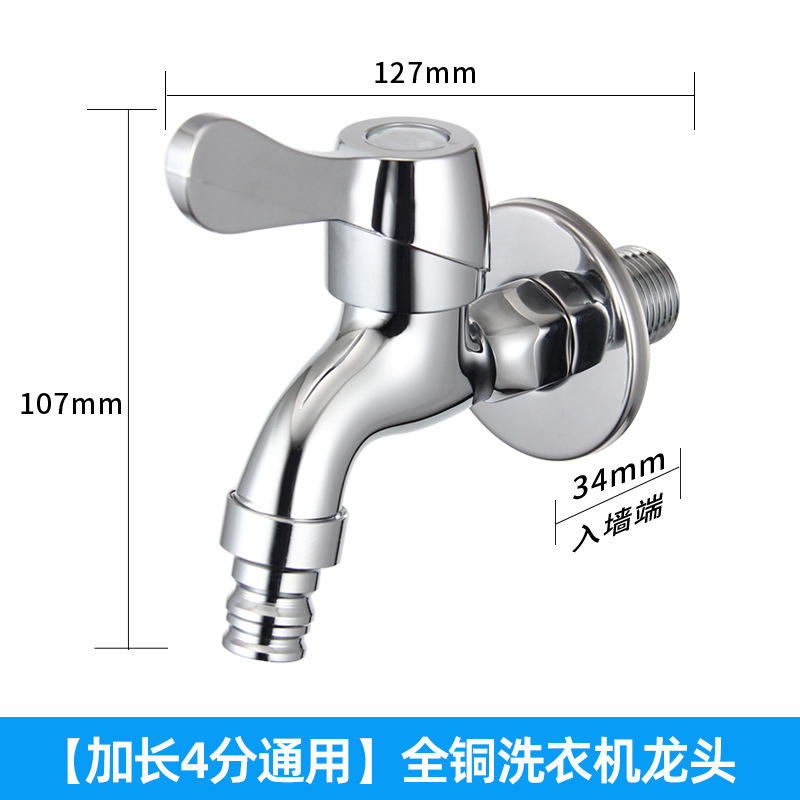 Buse de machine à laver moyennement longue