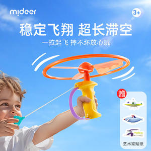 Mideer Bamboo Dragonfly Pull Line Flying Saucer <b>Spinning</b> <b>Top</b> <b>Toy</b> For Children Age 2 4 Years Unisex Traditional <b>Toy</b> - Product Image 3